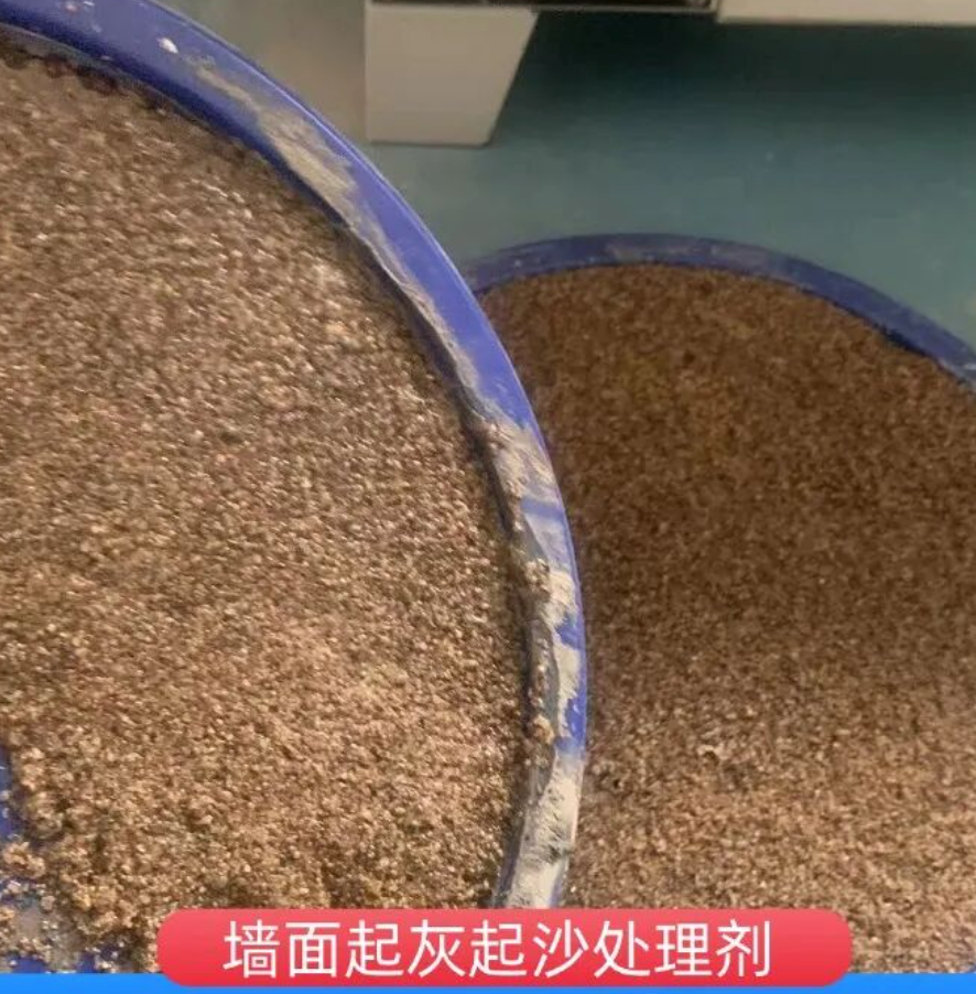勃利墙面起灰起沙处理硬化剂工作原理